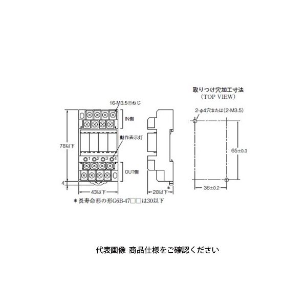 オムロン ターミナルリレー G6Bー47BND DC24 1個（直送品） - アスクル