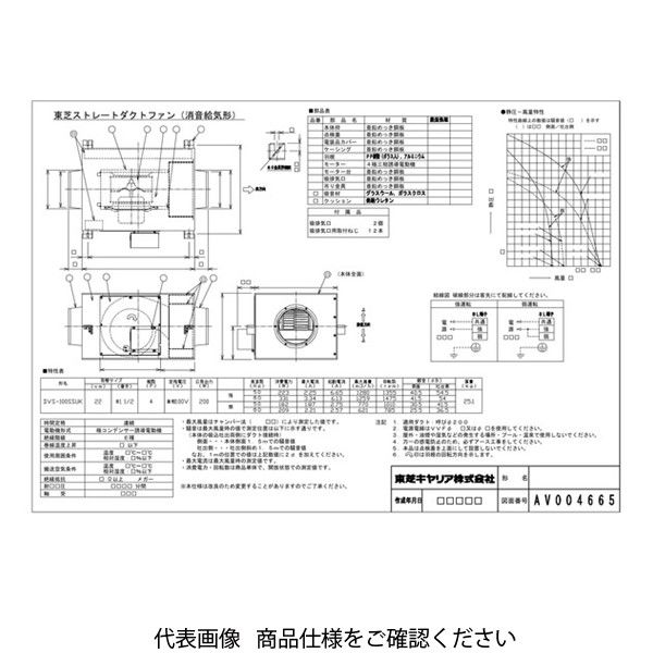 東芝 ダクト用ストレートダクト DVSー100SSUK DVS-100SSUK 1台（直送品