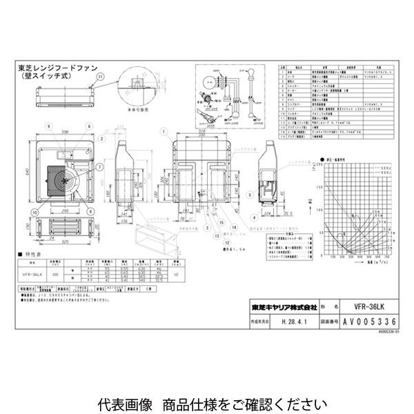 S*i様 24年製 未使用 訳あり品東芝キャリア 浅形レンジフード 60cmVF 41VMsqEfZdL._AC_UL210_SR210,