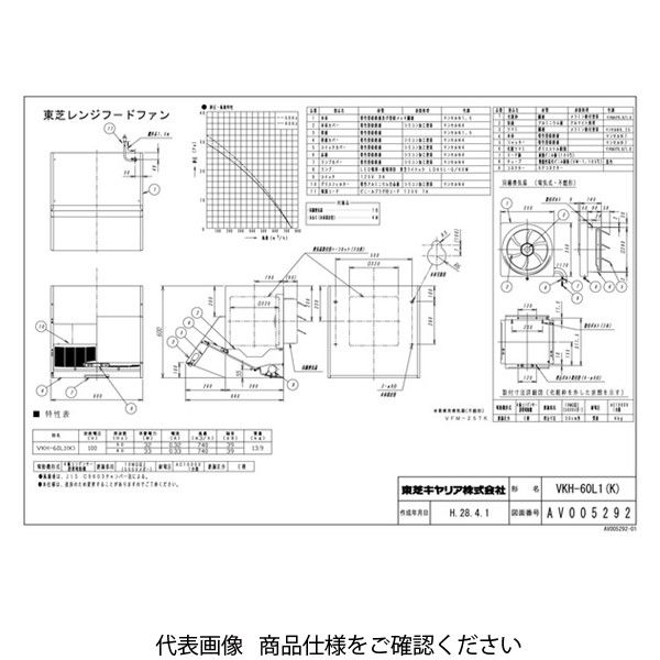 VKH-60L1-K | 換気扇 | ☆VKH-60L1(K)【当店おすすめ！お買得品
