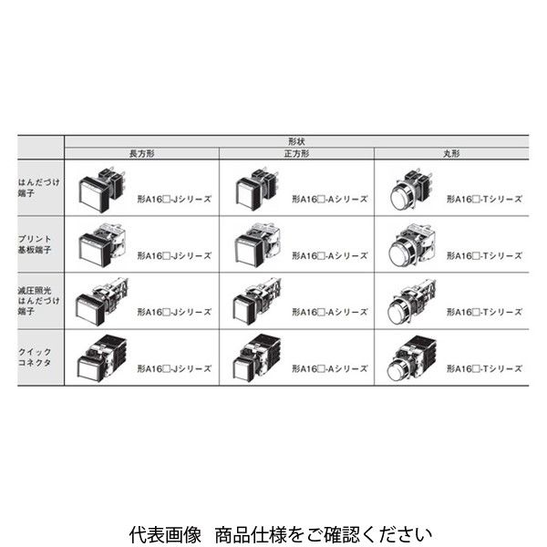 オムロン 押ボタンスイッチ 分離形 照光(丸胴形φ16) クイックコネクタタイプ 黄 A165LーTYMー12Dー2S 1セット(2個)（直送品）