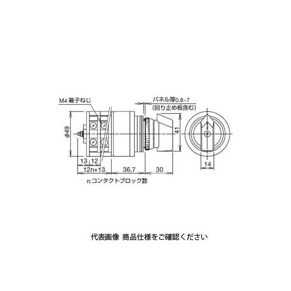 IDEC カムスイッチ 2段 5ノッチ ACー253ーP1BーC2027 1個（直送品）