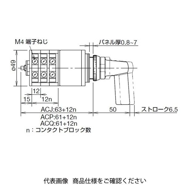 IDEC カムスイッチ 2段 2ノッチ ACQー229ーL2ーP1BーC2001 1個（直送品）