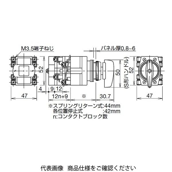 IDEC カムスイッチ 5段 4ノッチ ACSNOー544ーP2B 1個（直送品）