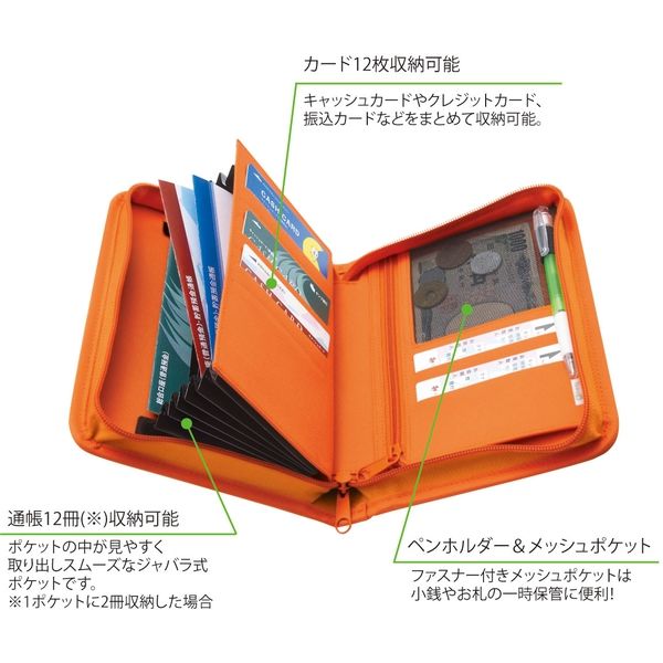 キングジム スキットマン 通帳&カ-ド収納ケ-ス オレンジ 2360