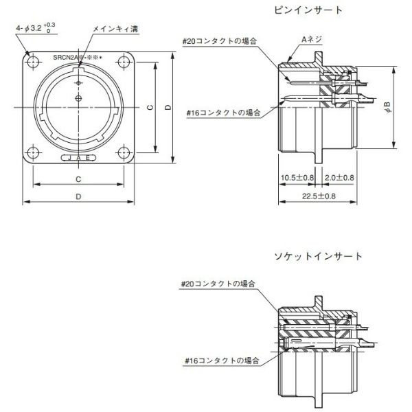 日本航空電子工業 パネル取付レセプタクル SRCN2A21-10S 1セット（5個