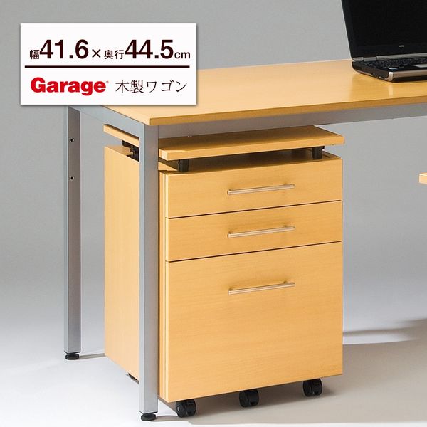 Garage 木製ワゴン デスクワゴン サイドワゴン 天板昇降 3段 幅416