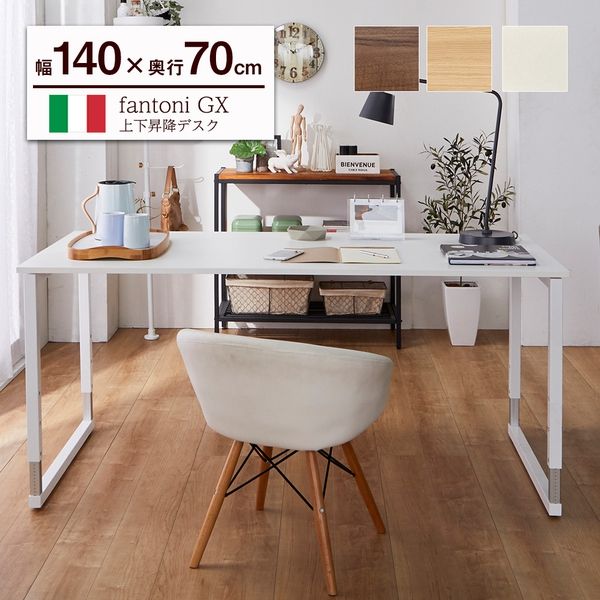 Garage/fantoni GX デスク天板 幅140 奥行70cm 濃木目 - ダイニング