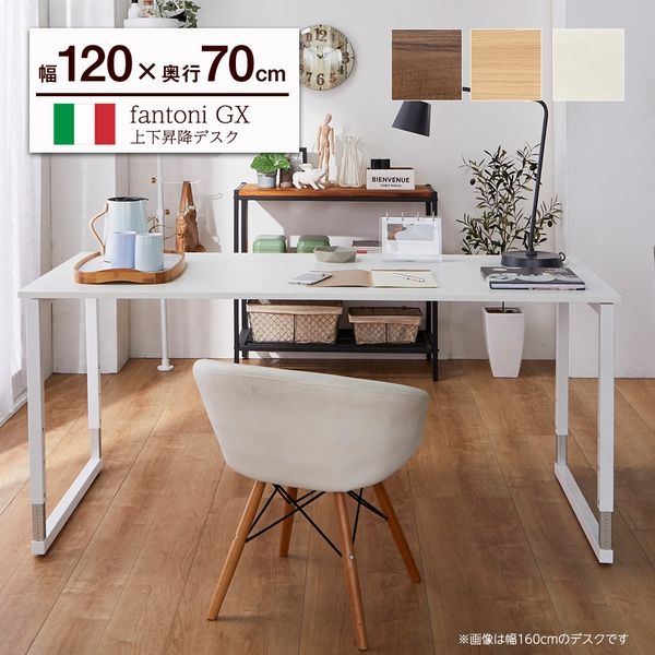 fantoni GX デスク Garage Fantoni GX 120×70 濃木目 Amazon | プラス