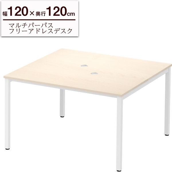 Garage フリーアドレスデスク MP 会議テーブル 配線収納付 幅1200×奥行1200×高さ720mm ライトビーチ 415514 1台（直送品）