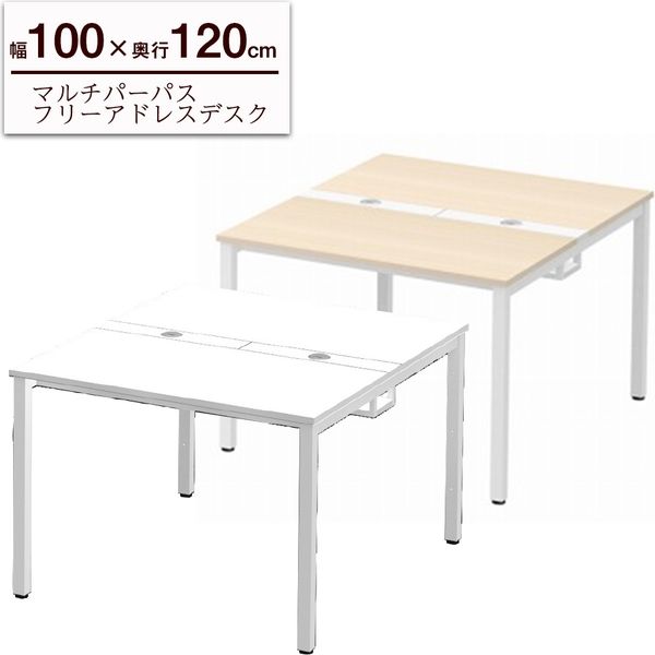 Garage フリーアドレスデスク MP 会議テーブル 配線収納付 幅