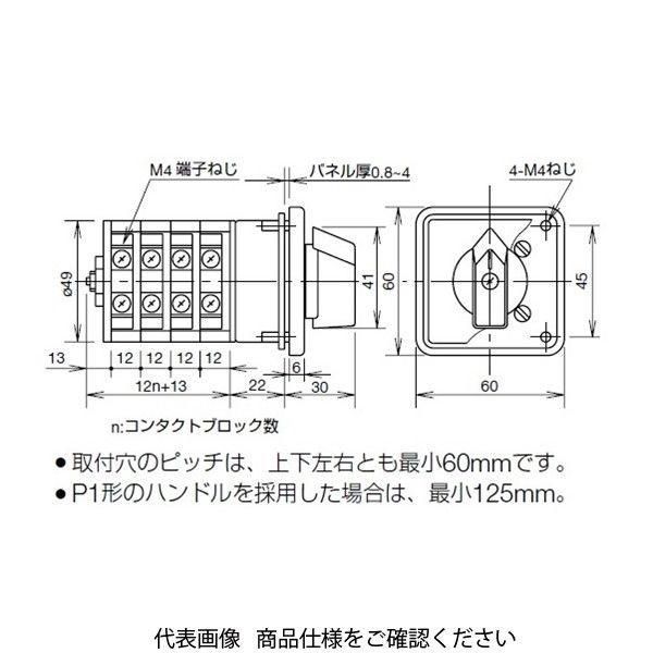 IDEC UCシリーズカムスイッチ 4段 4ノッチ UCー446ーY1B 1個（直送品）