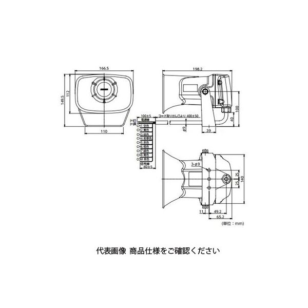 パトライト ホーン型MP3再生報知器 EHSーM1TA EHS-M1TA 1台（直送品） - アスクル