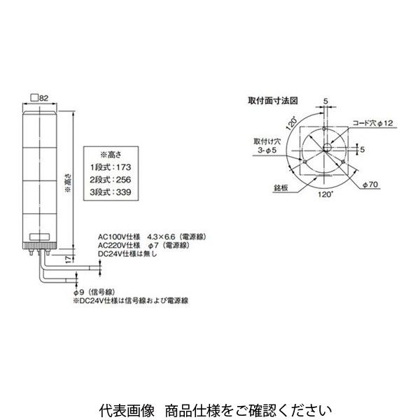 パトライト LED小型積層回転灯 KESBー110ーY KESB-110-Y 1台