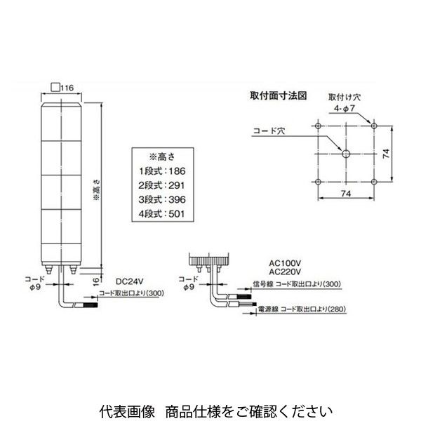 パトライト 積層回転灯 KJー202ーRR KJ-202-RR 1台（直送品） - アスクル