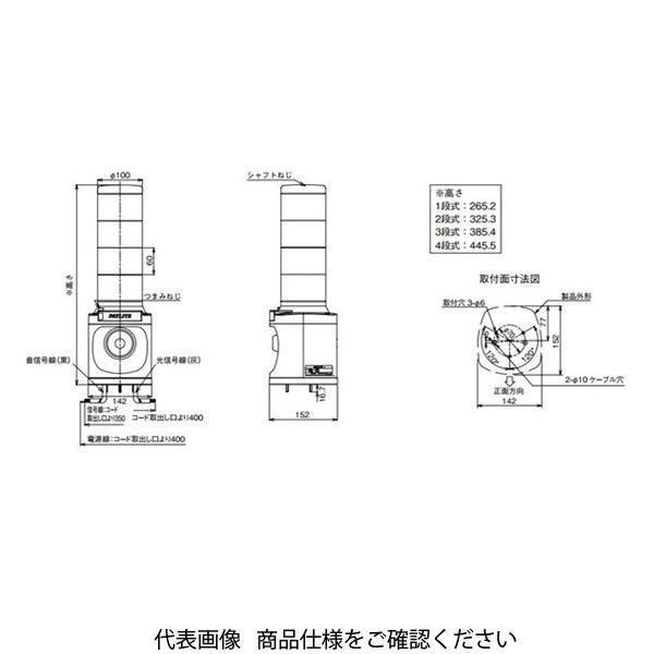 パトライト LED積層信号灯付き電子音報知器 LKEHー302FEーRYG 1