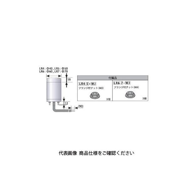 パトライト 積層表示灯 LRシリーズ(Φ40)用ボディユニット LR4ー02WJNW LR4-02WJNW 1台（直送品）