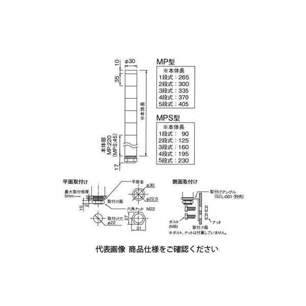 パトライト LED小型積層信号灯 MPSー402ーRYGB MPS-402-RYGB 1台（直送