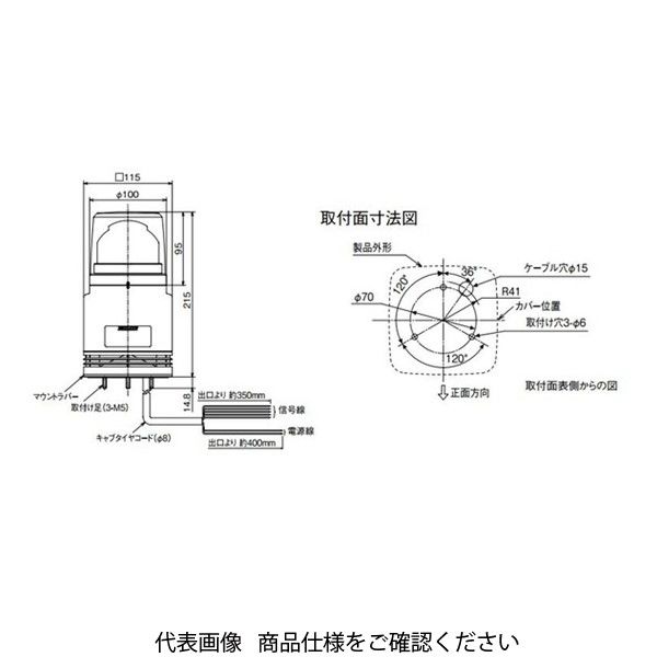 パトライト LED回転灯付電子音報知器 RFTー24AーY 1台（直送品