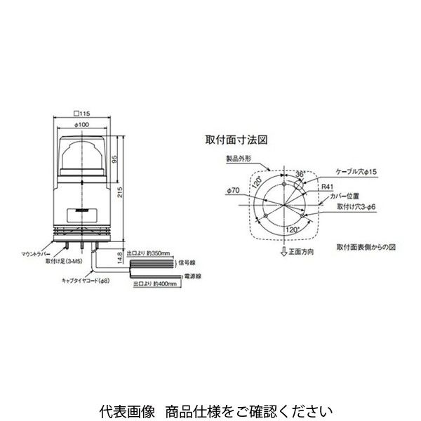 パトライト LED回転灯付電子音報知器 RFTー24CーR RFT-24C-R 1台（直送品） - アスクル