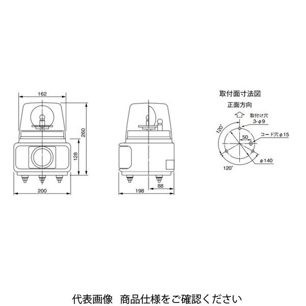 パトライト ホーンスピーカ一体型回転灯付電子音報知器 RTー100DーR RT