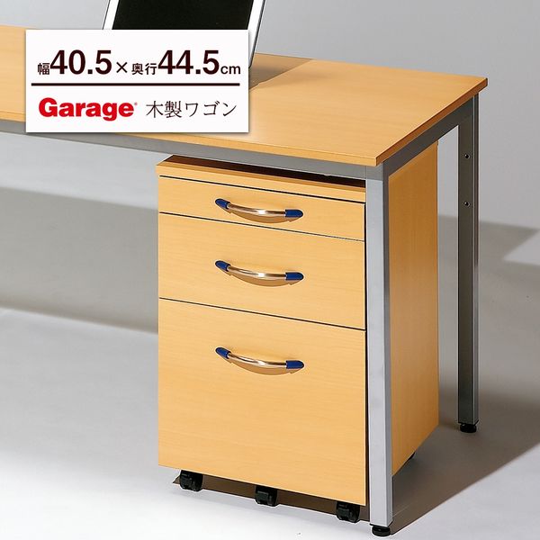 Garage 木製ワゴン デスクワゴン サイドワゴン 3段 幅405×奥行445×高さ622mm 取っ手11銀 1台（直送品）