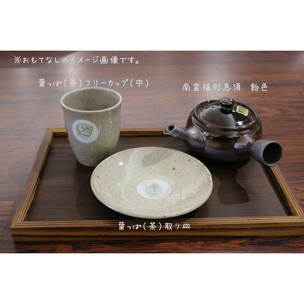 三陶 【萬古焼】葉っぱ・茶 取り皿(軽量食器) 06808 1個（直送品