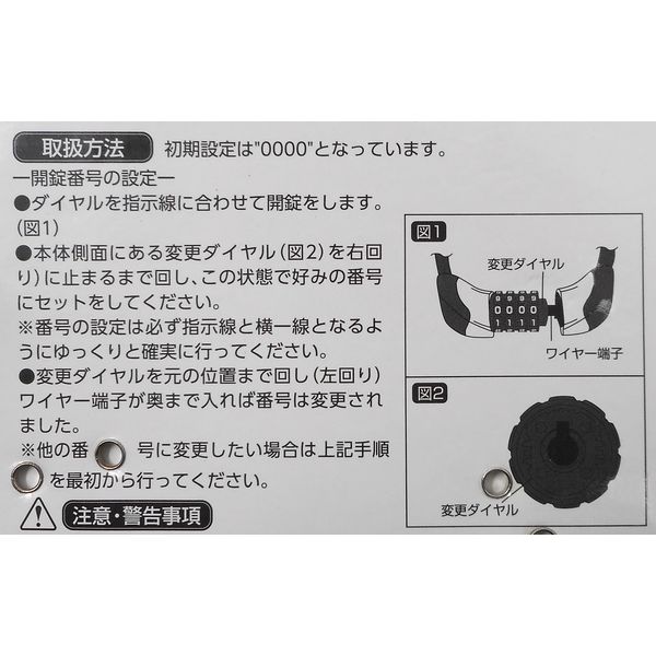 サギサカ サギサカ 4桁ダイヤルワイヤーロック 90cm 43991 43991