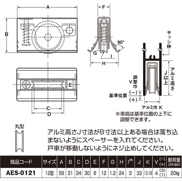 【新品】サッシ取替戸車 12型 ジュラコン（R） 車 丸型 AES-0121 [10個入]〔0820-00027〕 Amazon | ヨコヅナ サッシ取替戸車 ジュラコン車(12型・丸型)(1