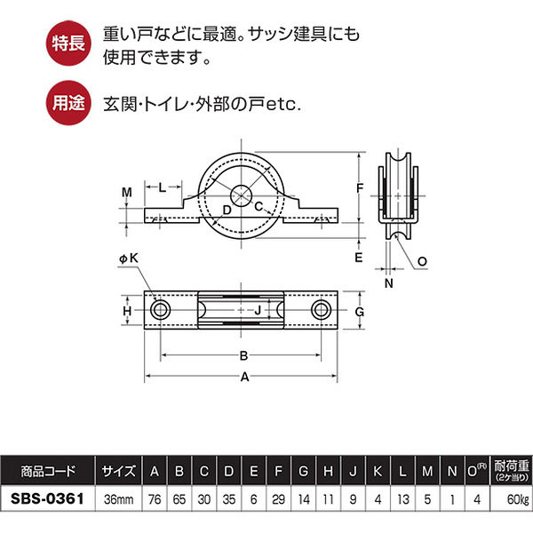 SBS-0303 ステンレス戸車 ベアリング入 30mm袖平 [12個入]（SBS