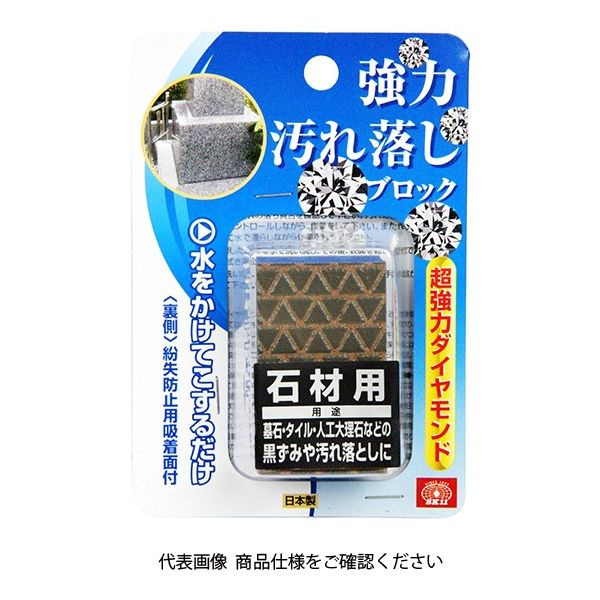 藤原産業 SK11 強力汚れ落しブロック セキザイヨウ 1セット(3個