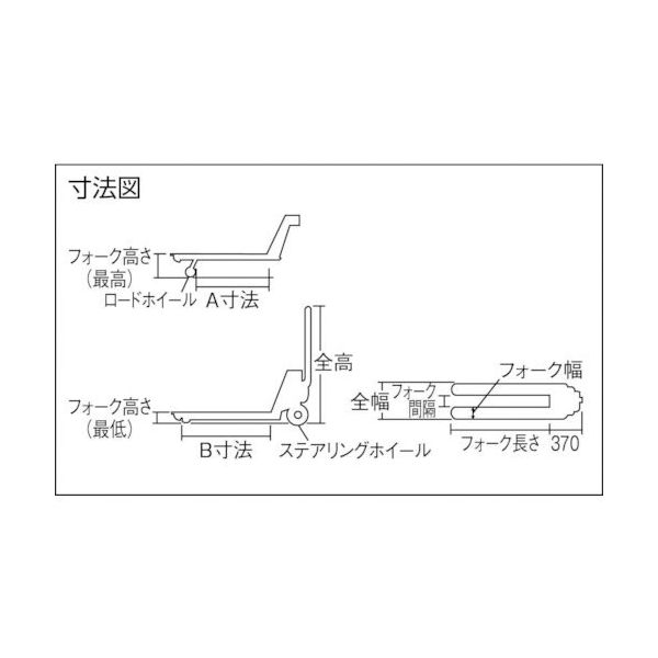 スギヤス ビシャモン ハンドパレットトラック 重荷重タイプ スギヤス ビシャモン ハンドパレットトラック 重荷重タイプ