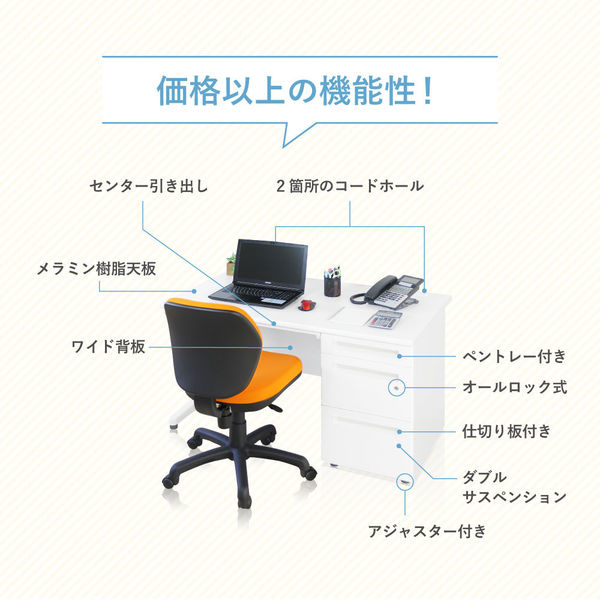 Netforce ナッツ オフィスデスク 片袖机 3段袖 鍵付 幅1000×奥行700mm