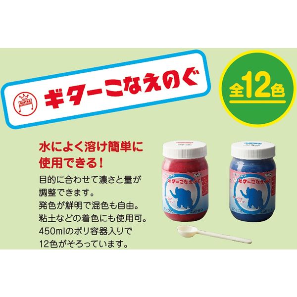 寺西化学工業 ギター 粉えのぐ あか EFK600-T2 1本 - アスクル
