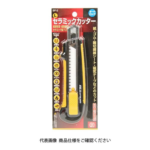 藤原産業 SK11 セラミックカッターL SFー2 1セット(3個)（直送品） - アスクル