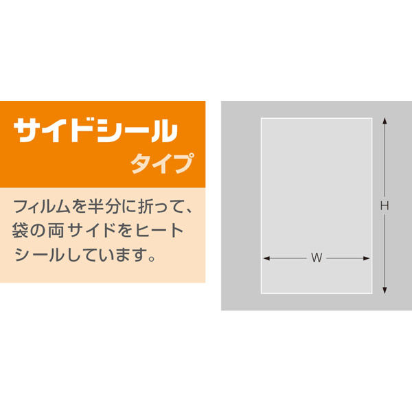 ササガワ OPP袋 マルチフクロ S-A-4（A4サイズ用） 32-7101 1包（100枚袋入）（取寄品）