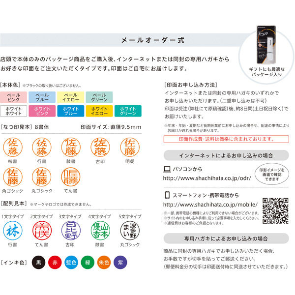 シヤチハタ ネーム9 メールオーダー式 ペールピンク XL-9/C1 シヤチハタ ネーム9 メールオーダー式 ペールピンク XL-9/C1