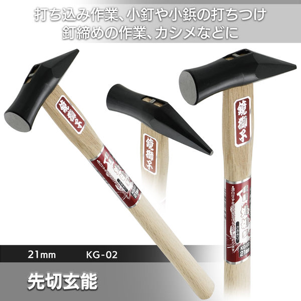 イトー 先切玄能21ミリ KG-02（直送品） - アスクル