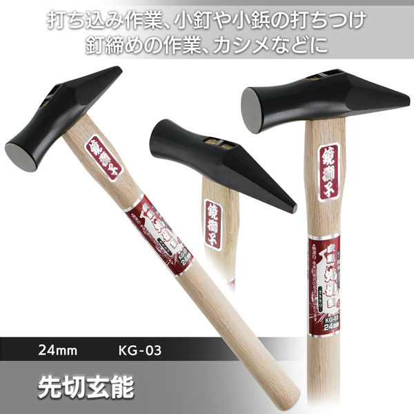 イトー 先切玄能24ミリ KG-03（直送品） - アスクル