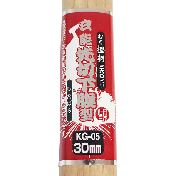 イトー 先切型下腹玄能30ミリ KG-05（直送品） - アスクル
