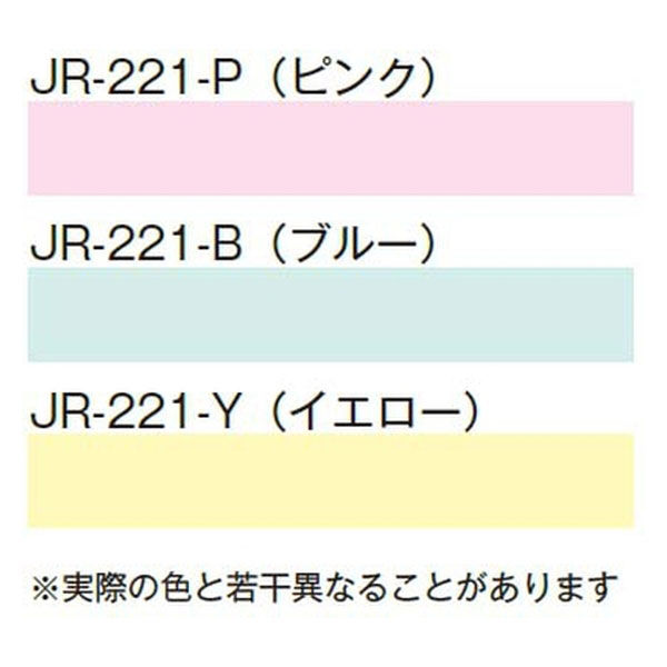 ジョイシステム カラーロール紙 白色 JR-221 1箱（20巻入）（直送品 