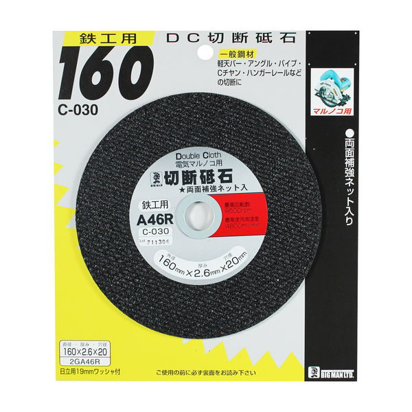 ビッグマン DC切断砥石20穴径鉄工用160mm C-030 062390（直送品