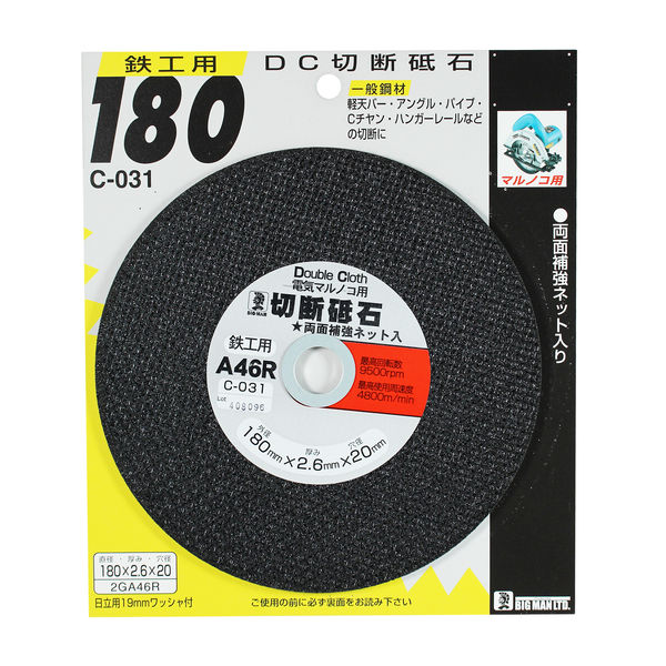 ビッグマン DC切断砥石20穴径鉄工用180mm C-031 062391（直送品