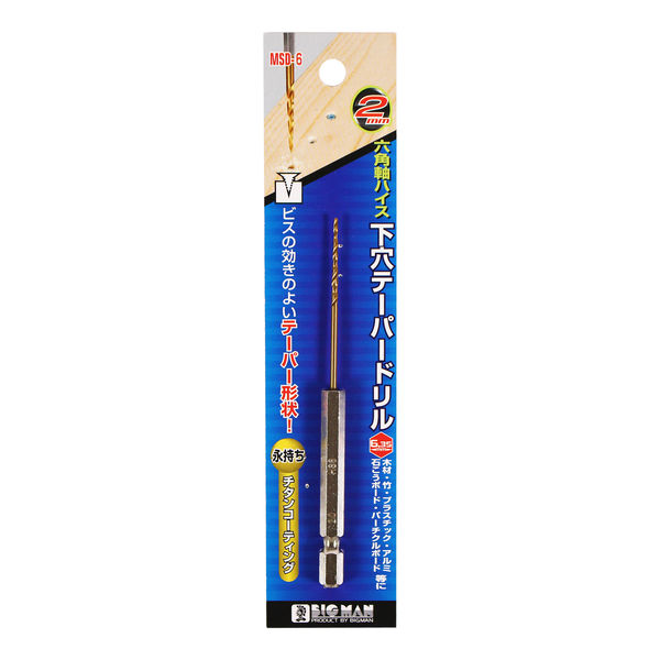 ビッグマン 六角軸ハイス下穴テーパードリル2mm MSD-6 065819