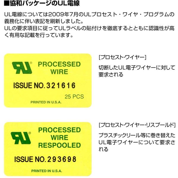 電線・ケーブル】協和ハーモネット UL耐熱ビニル絶縁電線 黒 UL1007 AWG22 10m<BK> 1セット（10個入）（直送品） - アスクル