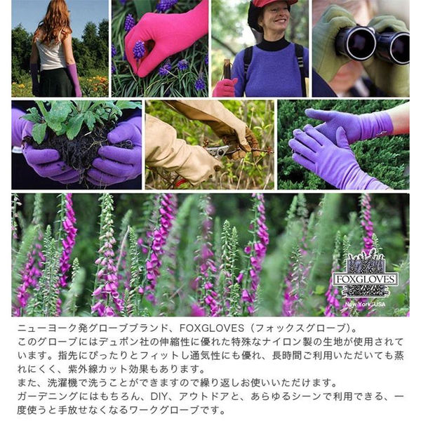 楽天市場】【FOXGLOVES フォックスグローブ ガーデニング 作業手袋