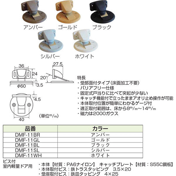 見事な創造力 水上 フラット戸当り 1 DMF-11SL-10 シルバー DMF-11SL 面付型 その他