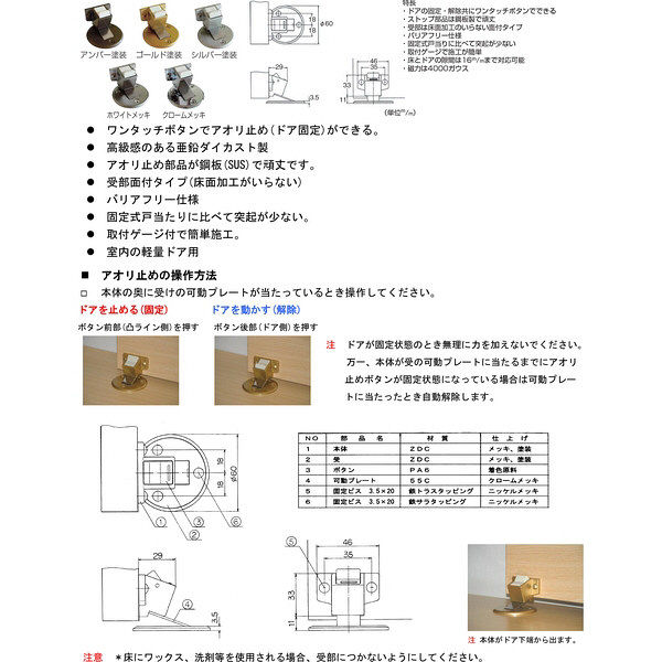 【新品】フラット戸当りZ型 ストップ付面付型 シルバー塗装 [6個入] 水上 フラット戸当りZ型 ストップ付面付型 シルバー塗装 ZFS