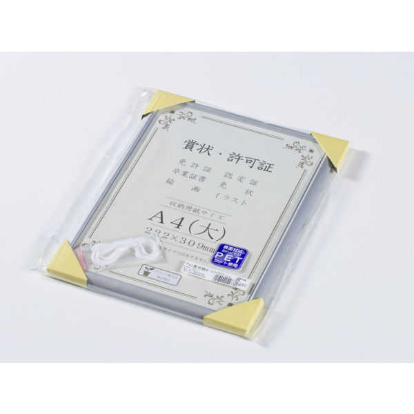 和歌　アルミ額入　大 楽天市場】コミックス 専用額 9004N UVカット 強化型アクリル