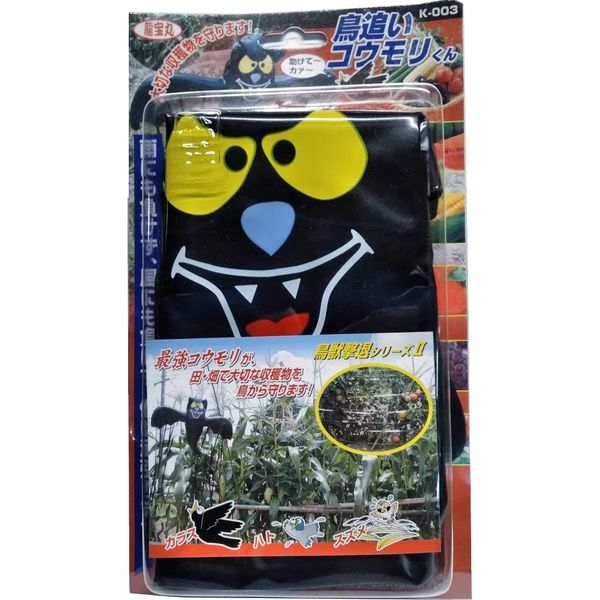 エグすぎこうもりくん エグすぎこうもりくん